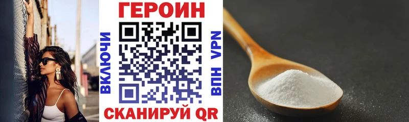 купить   Заринск  ГЕРОИН белый 