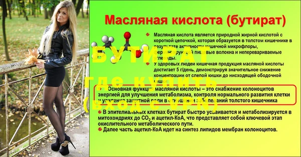 стафф Балабаново