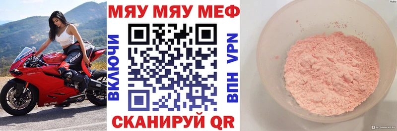 Мефедрон VHQ Заринск