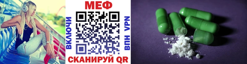 Меф мяу мяу мука Заринск