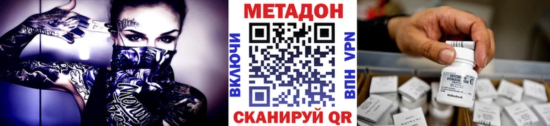 Метадон methadone  Заринск 
